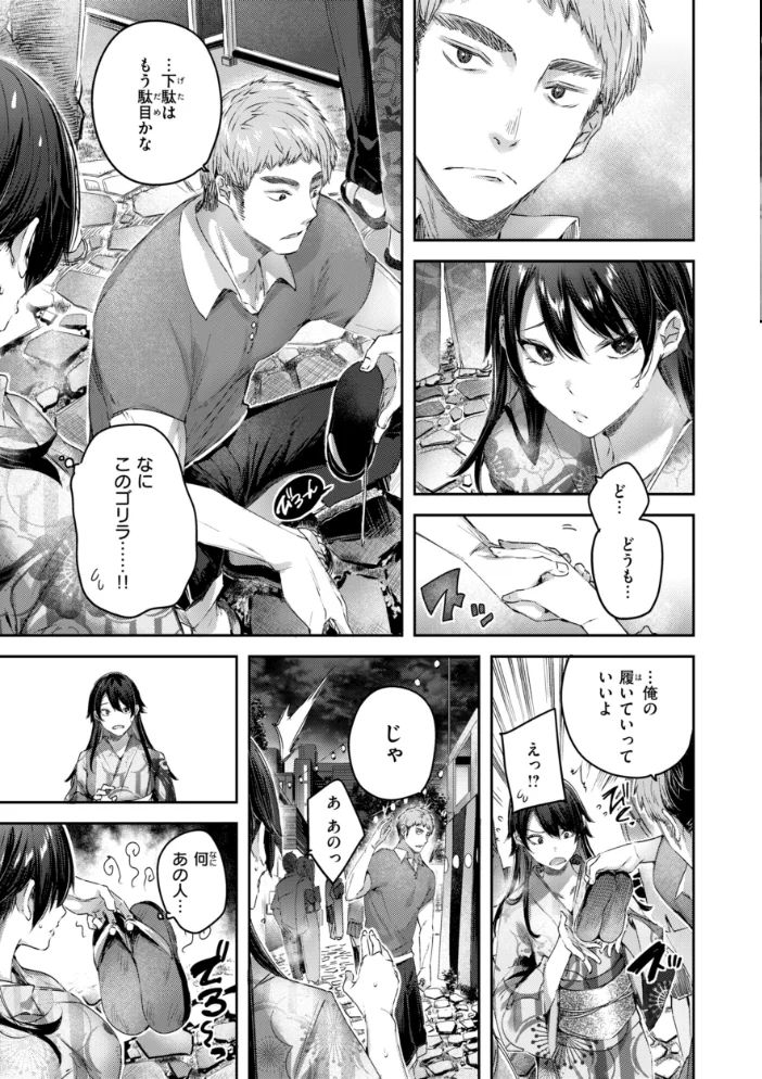 ストロベリーフィーバー 【kakao】 サンプル画像