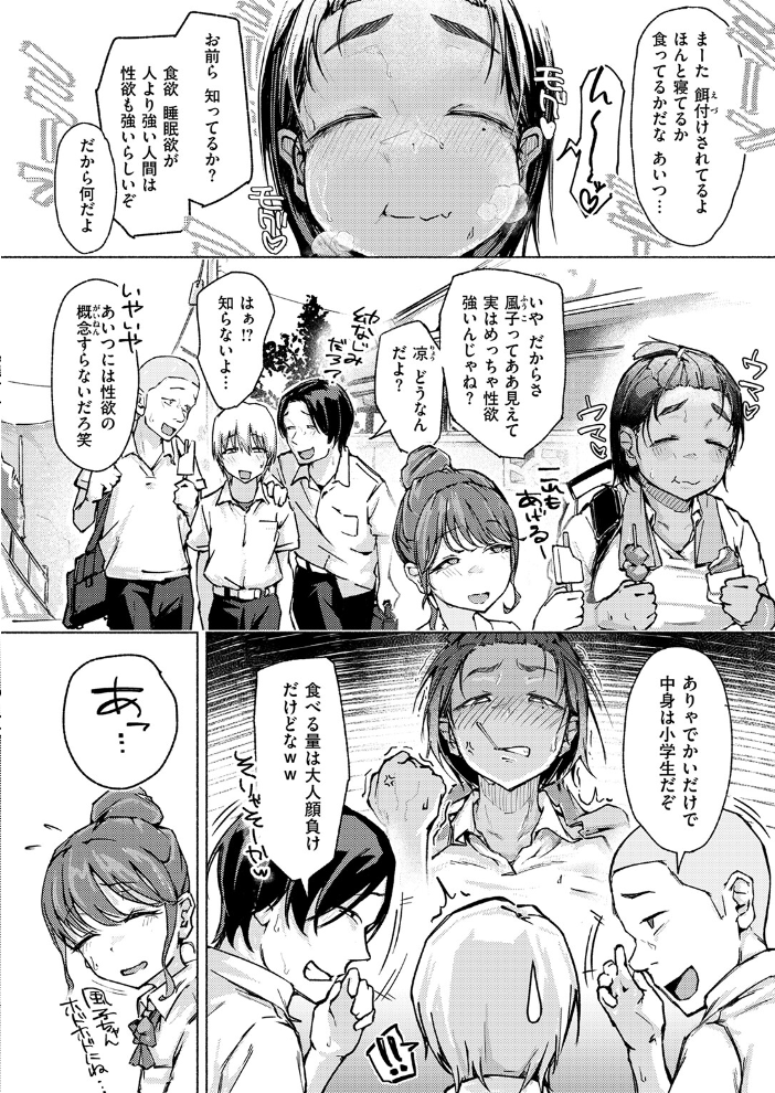COMIC失楽天 2026年10月号 サンプル画像