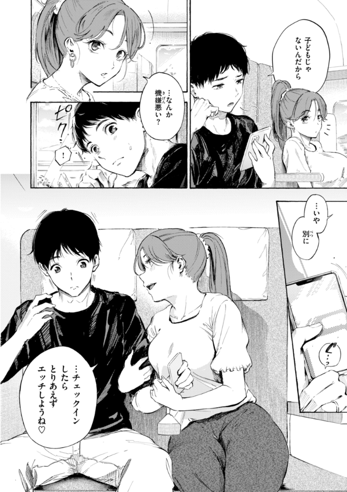 したがりデリバリー 【さんじゅうろう】 サンプル画像