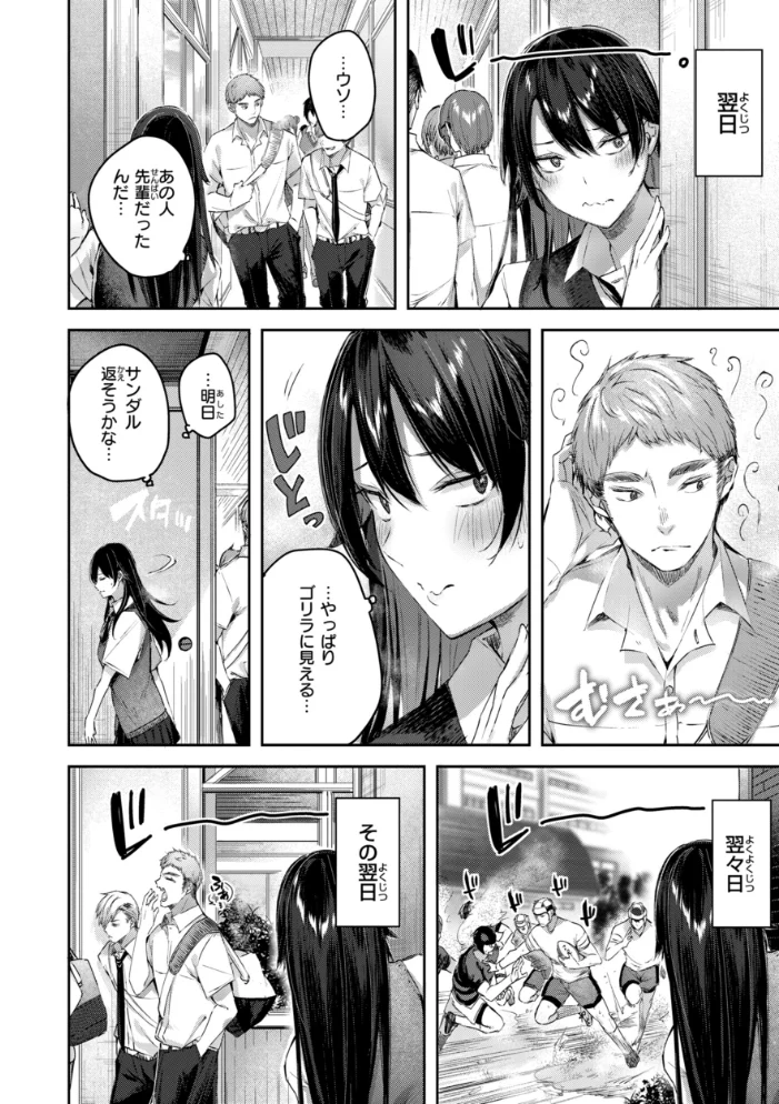 ストロベリーフィーバー 【kakao】 サンプル画像