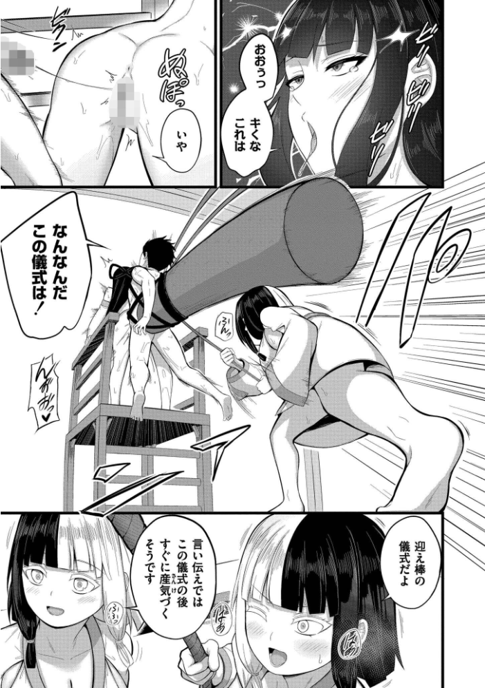 孕ませ流遇ハーレム島【単行本版】 サンプル画像