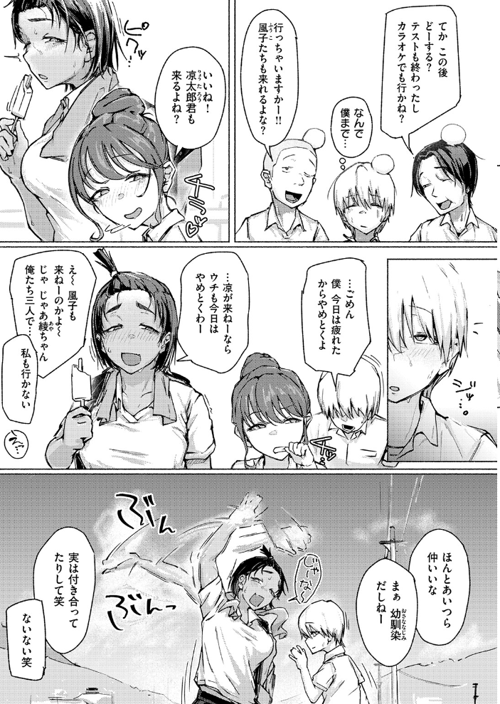 COMIC失楽天 2026年10月号 サンプル画像