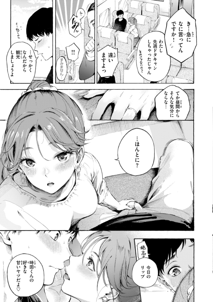 したがりデリバリー 【さんじゅうろう】 サンプル画像