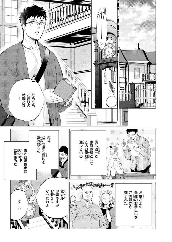 COMIC快楽天ビースト 2026年10月号 【kakao ちゃかまる屋さん イゲドアハ にこびぃ ねこまたなおみ Cuvie 平間ひろかず 武将武 こっぺ 鳶田瀬ケビン しらないひとし 平賀だいだい ツノニガウ 邪悪】 サンプル画像