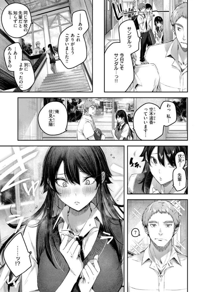 ストロベリーフィーバー 【kakao】 サンプル画像