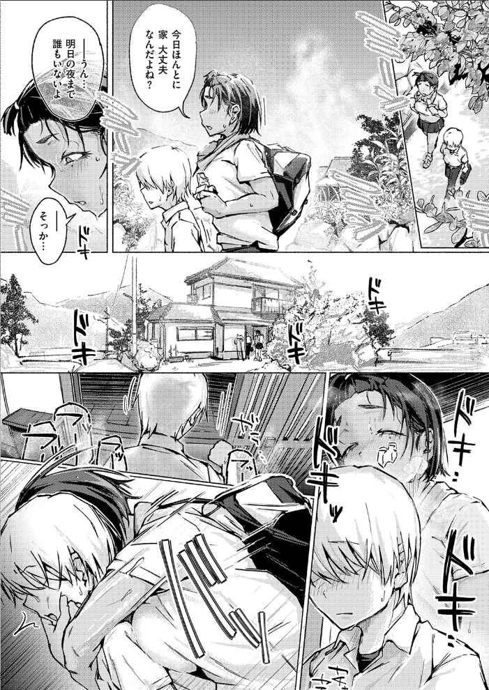COMIC失楽天 2026年10月号 サンプル画像