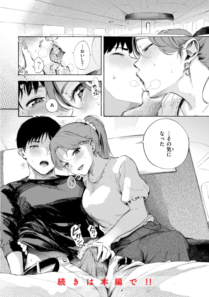 したがりデリバリー 【さんじゅうろう】 サンプル画像