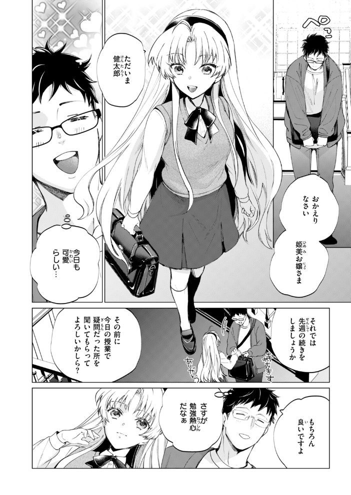 COMIC快楽天ビースト 2026年10月号 【kakao ちゃかまる屋さん イゲドアハ にこびぃ ねこまたなおみ Cuvie 平間ひろかず 武将武 こっぺ 鳶田瀬ケビン しらないひとし 平賀だいだい ツノニガウ 邪悪】 サンプル画像