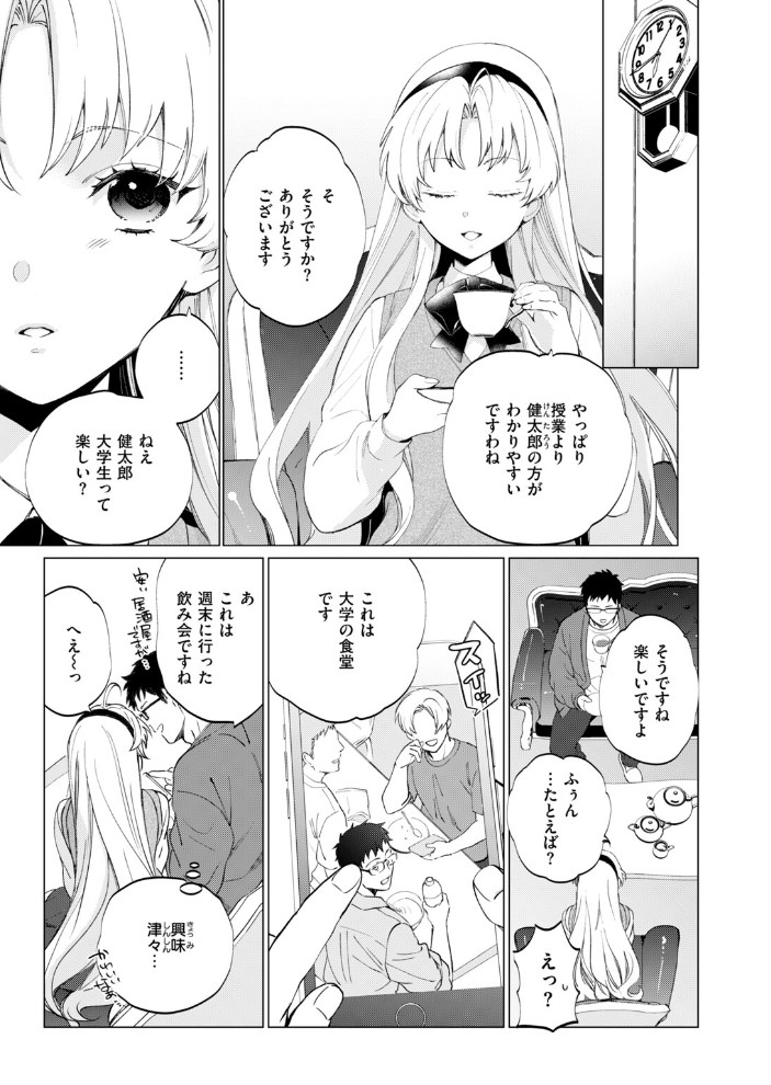 COMIC快楽天ビースト 2026年10月号 【kakao ちゃかまる屋さん イゲドアハ にこびぃ ねこまたなおみ Cuvie 平間ひろかず 武将武 こっぺ 鳶田瀬ケビン しらないひとし 平賀だいだい ツノニガウ 邪悪】 サンプル画像