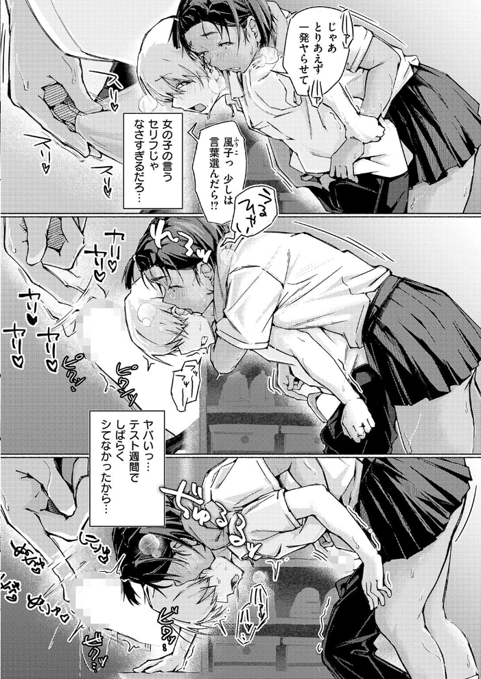 COMIC失楽天 2026年10月号 サンプル画像
