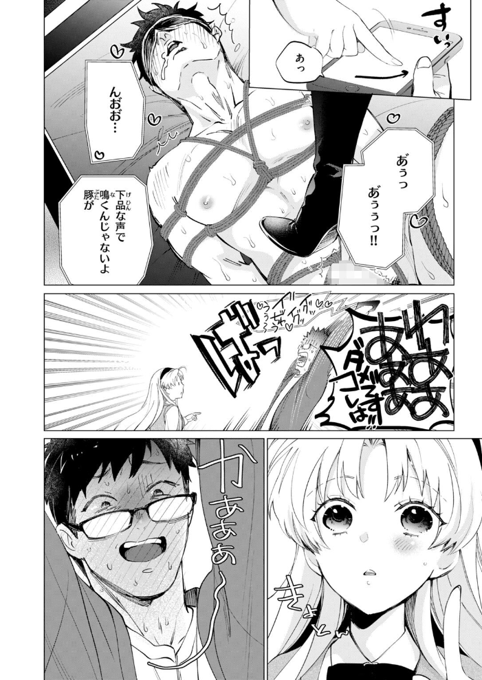 COMIC快楽天ビースト 2026年10月号 【kakao ちゃかまる屋さん イゲドアハ にこびぃ ねこまたなおみ Cuvie 平間ひろかず 武将武 こっぺ 鳶田瀬ケビン しらないひとし 平賀だいだい ツノニガウ 邪悪】 サンプル画像