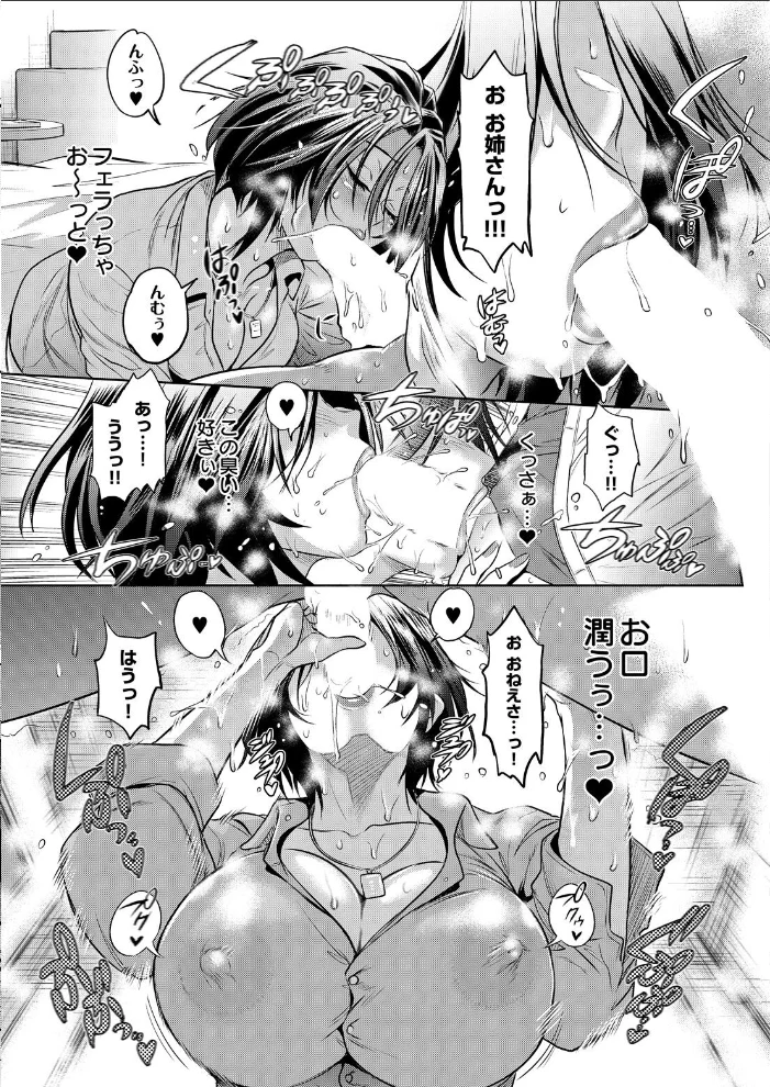 COMIC Luxuria Vol.07 サンプル画像