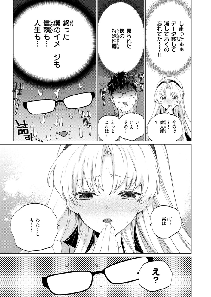 COMIC快楽天ビースト 2026年10月号 【kakao ちゃかまる屋さん イゲドアハ にこびぃ ねこまたなおみ Cuvie 平間ひろかず 武将武 こっぺ 鳶田瀬ケビン しらないひとし 平賀だいだい ツノニガウ 邪悪】 サンプル画像
