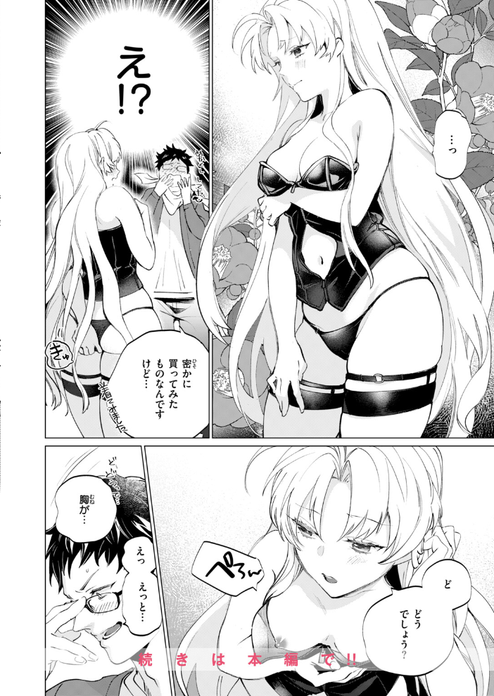 COMIC快楽天ビースト 2026年10月号 【kakao ちゃかまる屋さん イゲドアハ にこびぃ ねこまたなおみ Cuvie 平間ひろかず 武将武 こっぺ 鳶田瀬ケビン しらないひとし 平賀だいだい ツノニガウ 邪悪】 サンプル画像