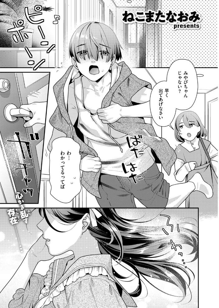 COMIC快楽天ビースト 2026年10月号 【kakao ちゃかまる屋さん イゲドアハ にこびぃ ねこまたなおみ Cuvie 平間ひろかず 武将武 こっぺ 鳶田瀬ケビン しらないひとし 平賀だいだい ツノニガウ 邪悪】 サンプル画像
