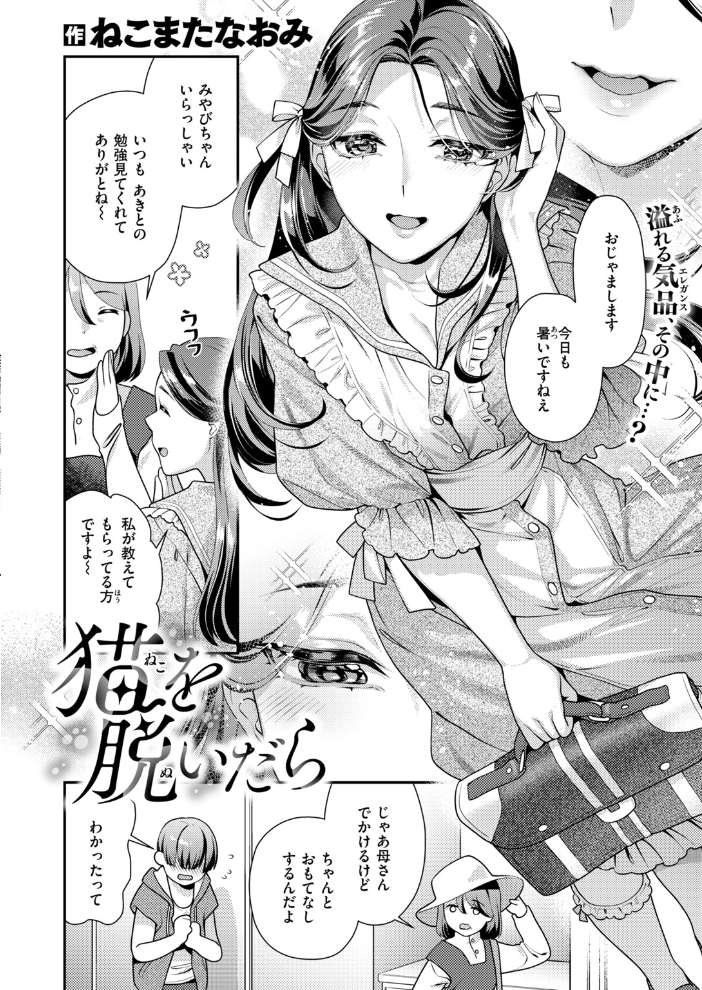 COMIC快楽天ビースト 2026年10月号 【kakao ちゃかまる屋さん イゲドアハ にこびぃ ねこまたなおみ Cuvie 平間ひろかず 武将武 こっぺ 鳶田瀬ケビン しらないひとし 平賀だいだい ツノニガウ 邪悪】 サンプル画像