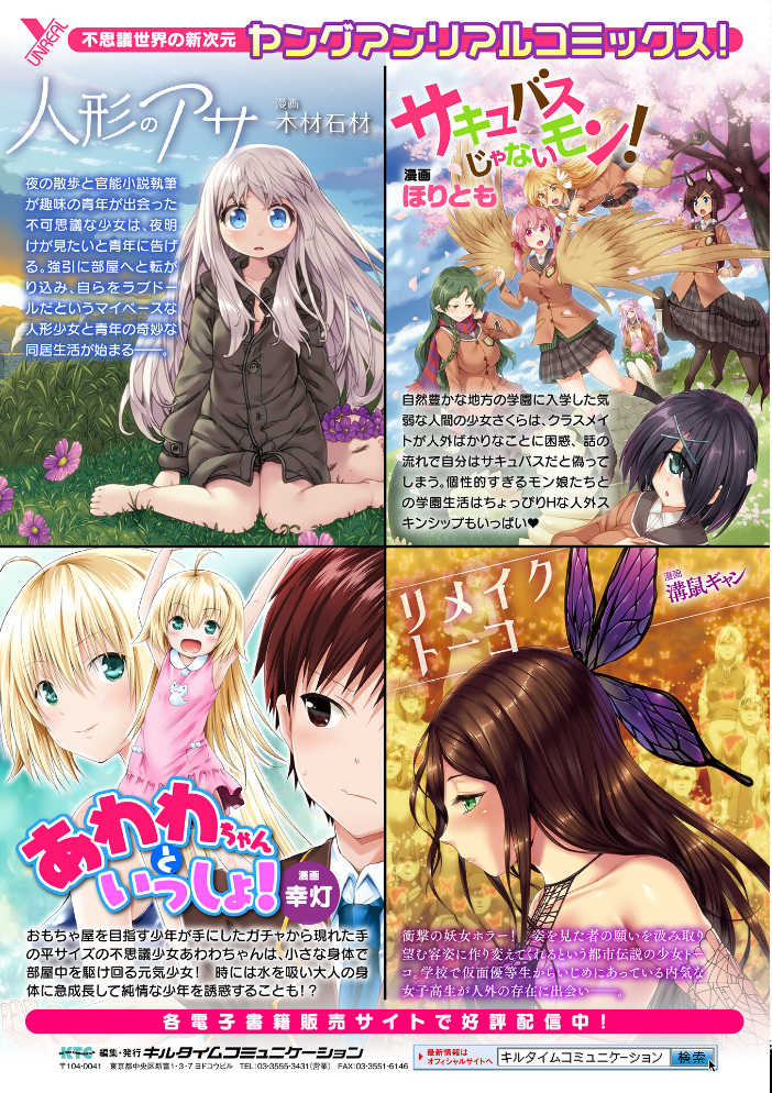 負けイきレボリューション【キャラクターデザインラフ集付き電子書籍限定版】 サンプル画像
