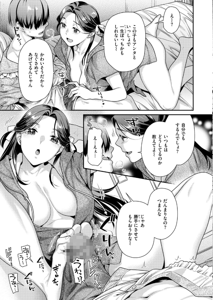 COMIC快楽天ビースト 2026年10月号 【kakao ちゃかまる屋さん イゲドアハ にこびぃ ねこまたなおみ Cuvie 平間ひろかず 武将武 こっぺ 鳶田瀬ケビン しらないひとし 平賀だいだい ツノニガウ 邪悪】 サンプル画像