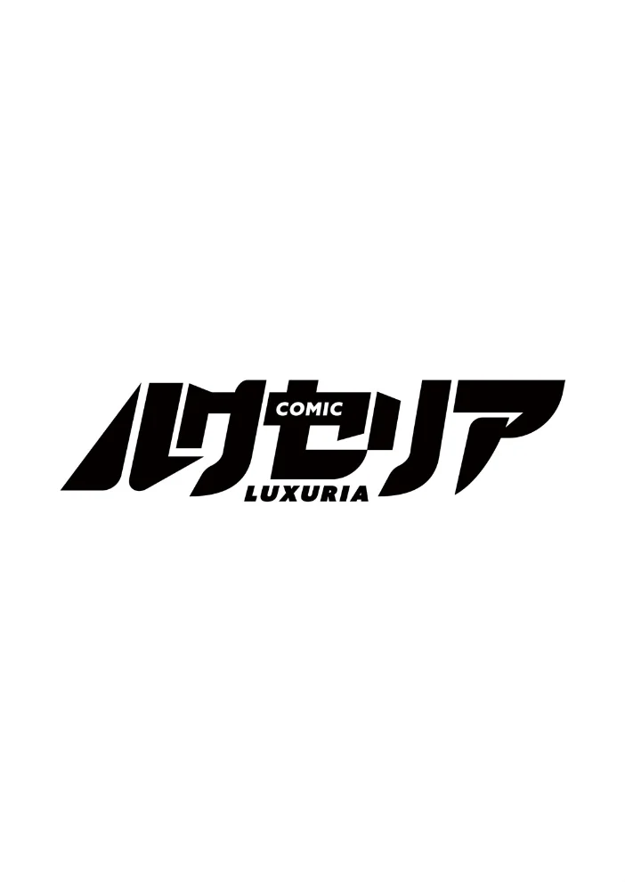 COMIC Luxuria Vol.07 サンプル画像
