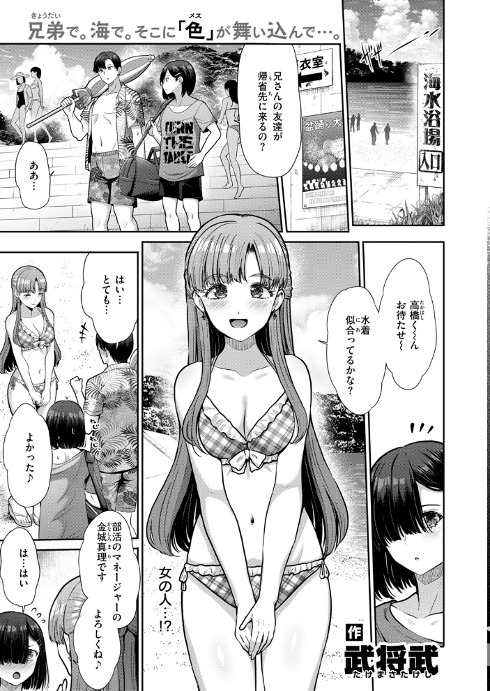 COMIC快楽天ビースト 2026年10月号 【kakao ちゃかまる屋さん イゲドアハ にこびぃ ねこまたなおみ Cuvie 平間ひろかず 武将武 こっぺ 鳶田瀬ケビン しらないひとし 平賀だいだい ツノニガウ 邪悪】 サンプル画像