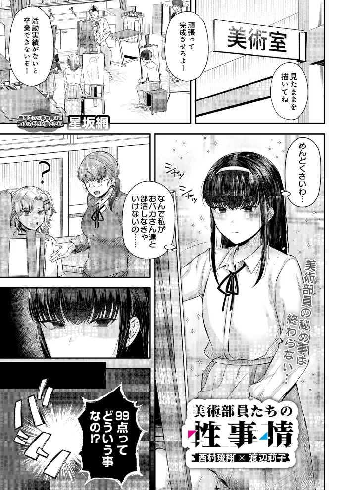 COMIC Luxuria Vol.07 サンプル画像