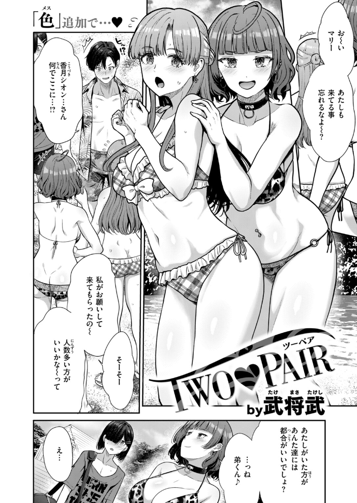 COMIC快楽天ビースト 2026年10月号 【kakao ちゃかまる屋さん イゲドアハ にこびぃ ねこまたなおみ Cuvie 平間ひろかず 武将武 こっぺ 鳶田瀬ケビン しらないひとし 平賀だいだい ツノニガウ 邪悪】 サンプル画像