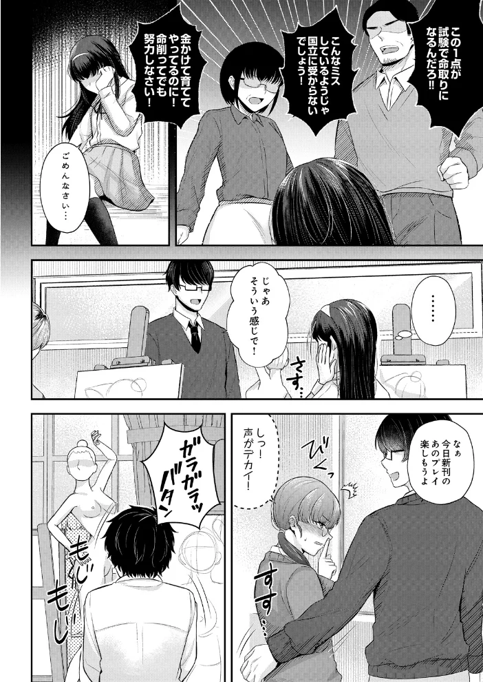 COMIC Luxuria Vol.07 サンプル画像