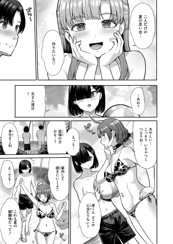 COMIC快楽天ビースト 2026年10月号 【kakao ちゃかまる屋さん イゲドアハ にこびぃ ねこまたなおみ Cuvie 平間ひろかず 武将武 こっぺ 鳶田瀬ケビン しらないひとし 平賀だいだい ツノニガウ 邪悪】 サンプル画像