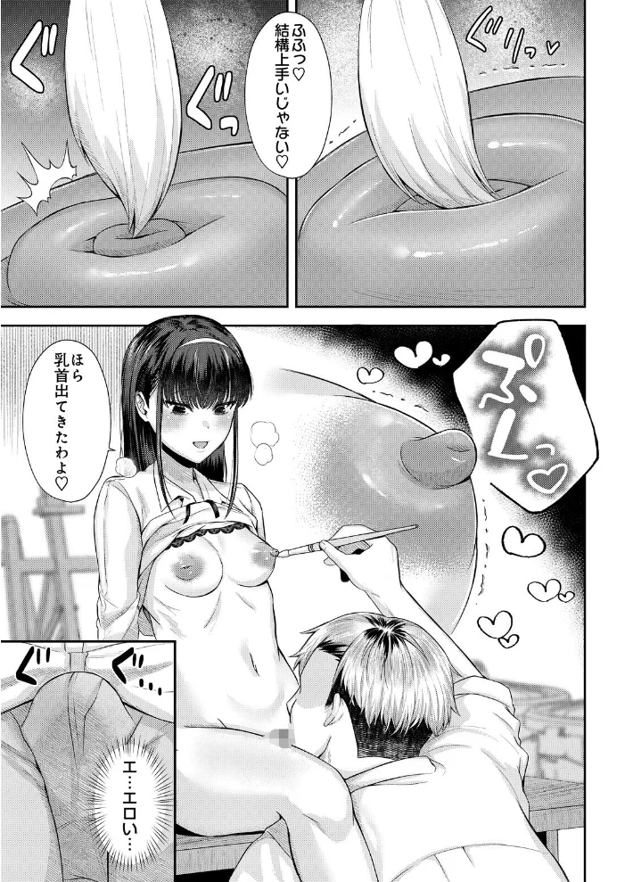 COMIC Luxuria Vol.07 サンプル画像