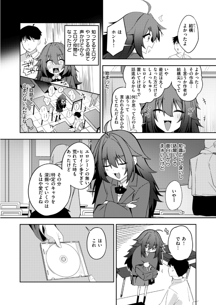 COMIC快楽天ビースト 2026年10月号 【kakao ちゃかまる屋さん イゲドアハ にこびぃ ねこまたなおみ Cuvie 平間ひろかず 武将武 こっぺ 鳶田瀬ケビン しらないひとし 平賀だいだい ツノニガウ 邪悪】 サンプル画像