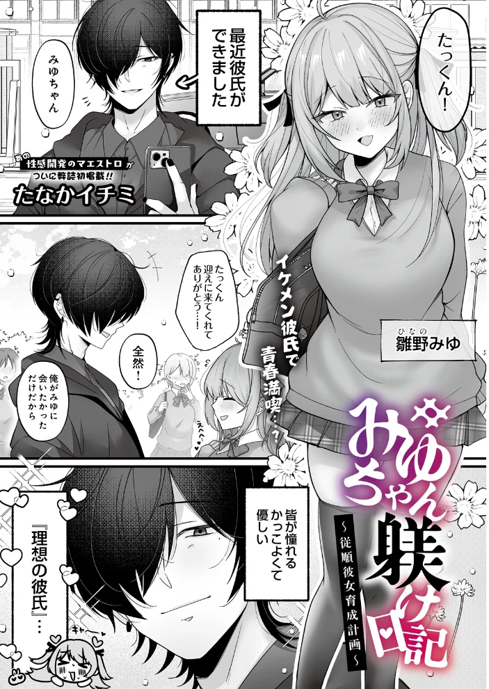 COMIC Luxuria Vol.07 サンプル画像
