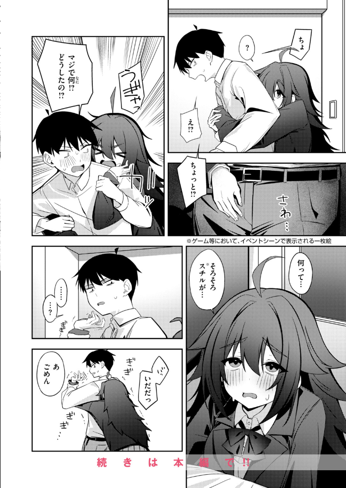 COMIC快楽天ビースト 2026年10月号 【kakao ちゃかまる屋さん イゲドアハ にこびぃ ねこまたなおみ Cuvie 平間ひろかず 武将武 こっぺ 鳶田瀬ケビン しらないひとし 平賀だいだい ツノニガウ 邪悪】 サンプル画像