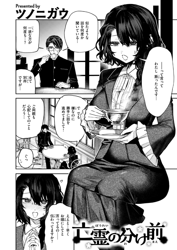 COMIC快楽天ビースト 2026年10月号 【kakao ちゃかまる屋さん イゲドアハ にこびぃ ねこまたなおみ Cuvie 平間ひろかず 武将武 こっぺ 鳶田瀬ケビン しらないひとし 平賀だいだい ツノニガウ 邪悪】 サンプル画像