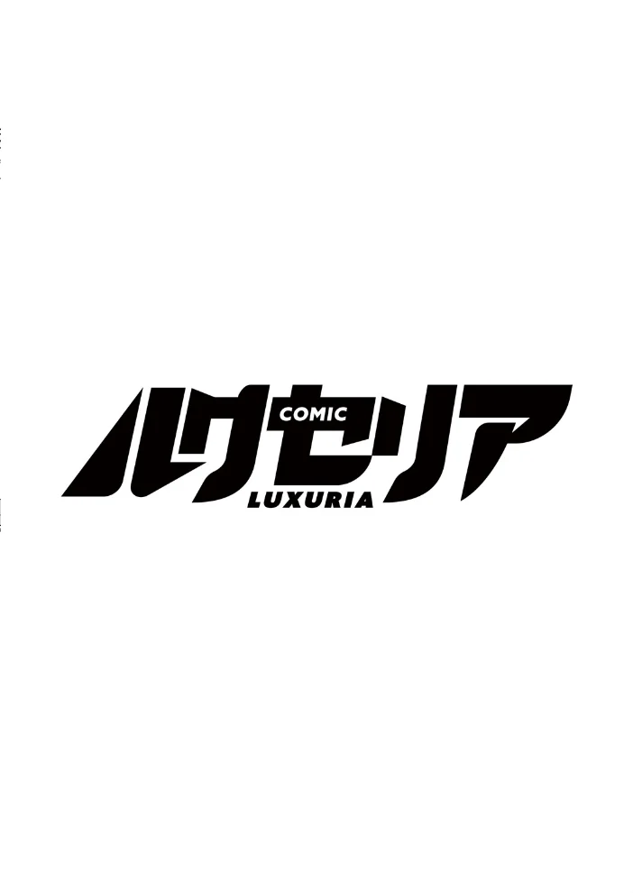 COMIC Luxuria Vol.07 サンプル画像