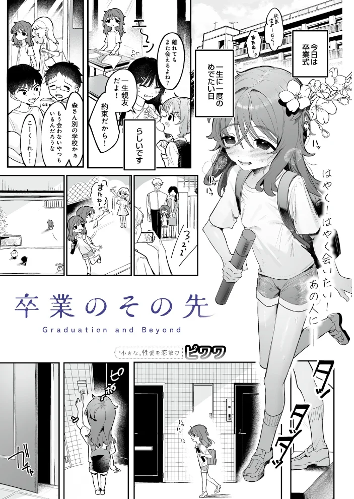 COMIC Luxuria Vol.07 サンプル画像