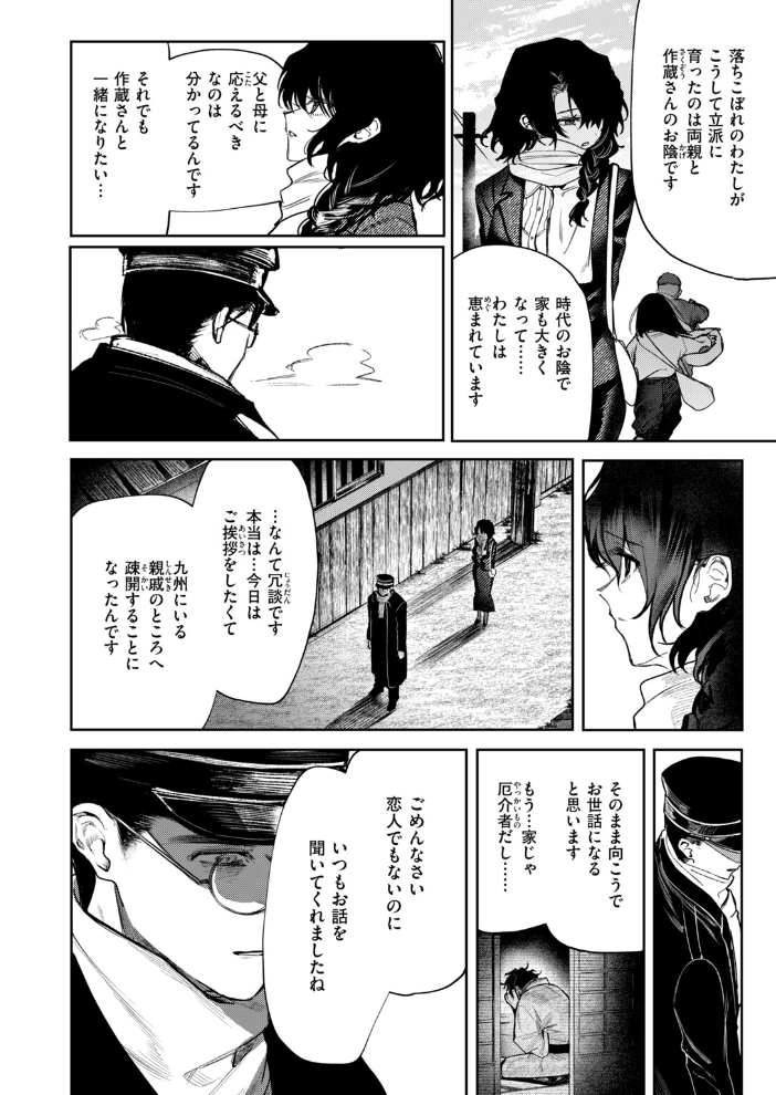 COMIC快楽天ビースト 2026年10月号 【kakao ちゃかまる屋さん イゲドアハ にこびぃ ねこまたなおみ Cuvie 平間ひろかず 武将武 こっぺ 鳶田瀬ケビン しらないひとし 平賀だいだい ツノニガウ 邪悪】 サンプル画像