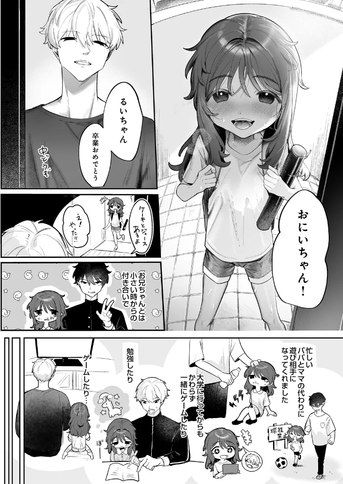 COMIC Luxuria Vol.07 サンプル画像