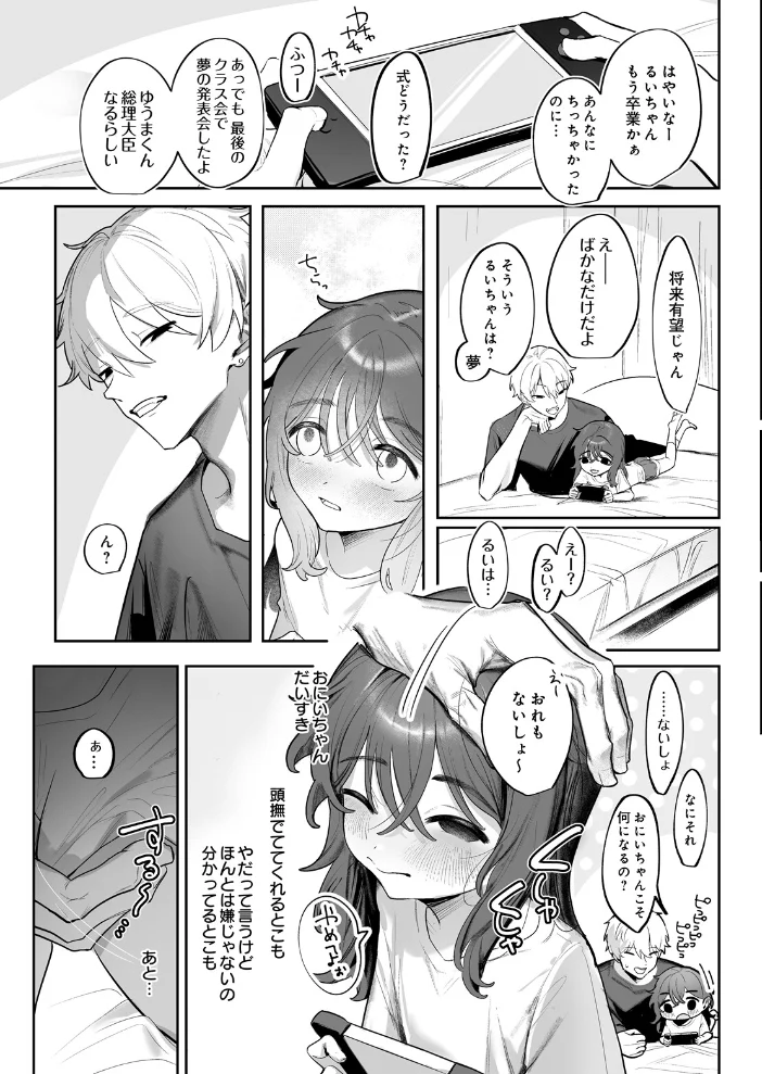 COMIC Luxuria Vol.07 サンプル画像
