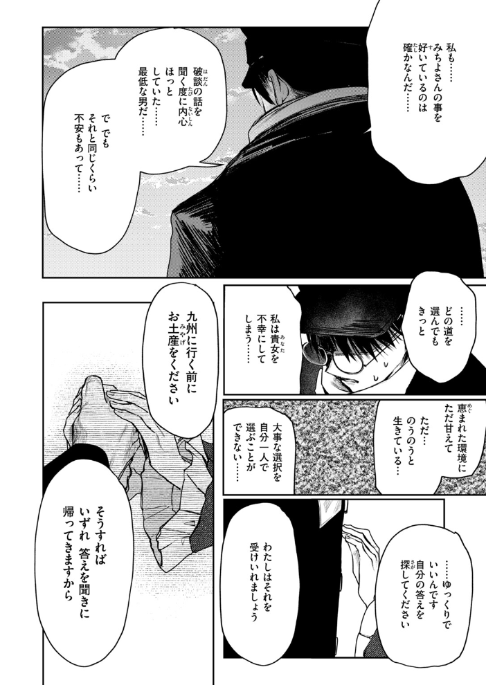 COMIC快楽天ビースト 2026年10月号 【kakao ちゃかまる屋さん イゲドアハ にこびぃ ねこまたなおみ Cuvie 平間ひろかず 武将武 こっぺ 鳶田瀬ケビン しらないひとし 平賀だいだい ツノニガウ 邪悪】 サンプル画像