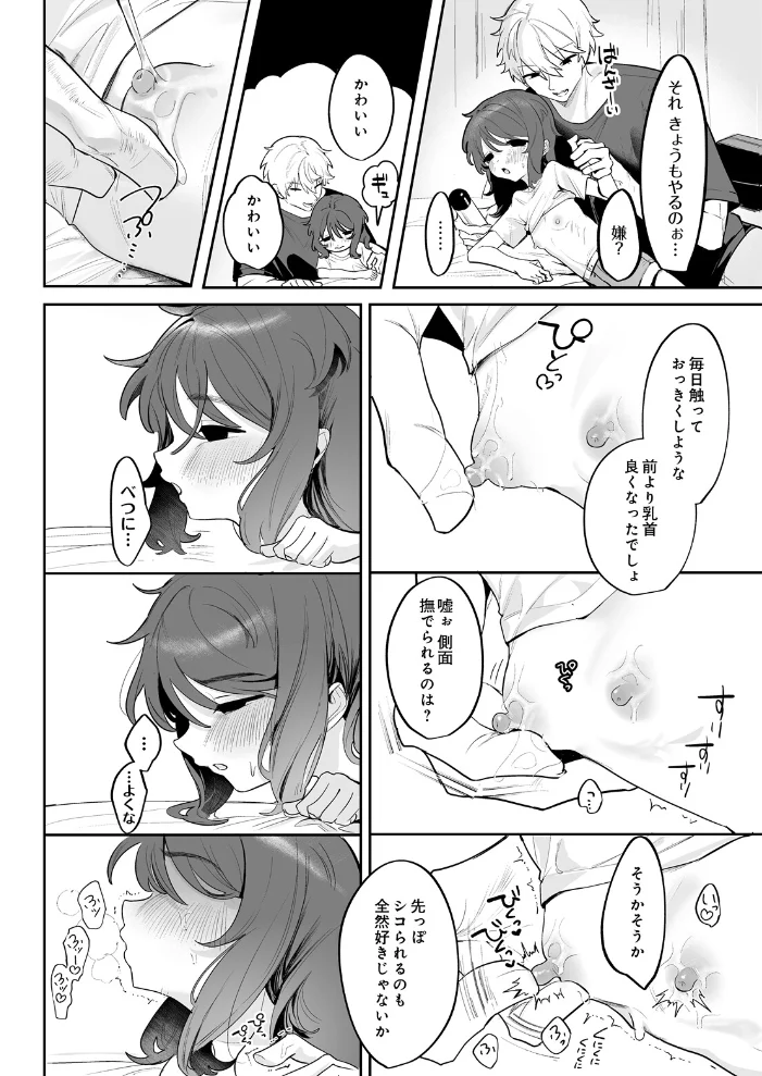COMIC Luxuria Vol.07 サンプル画像