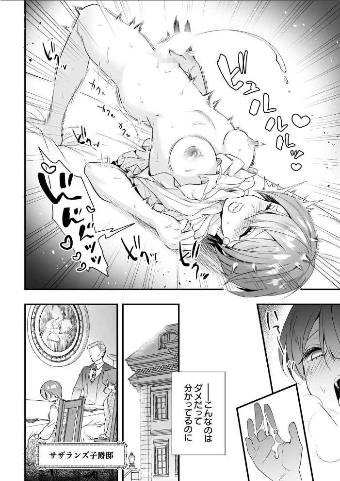 COMIC Luxuria Vol.07 サンプル画像