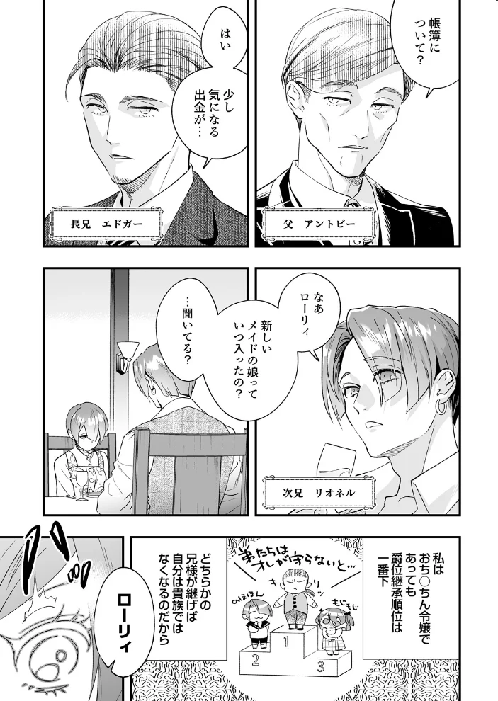 COMIC Luxuria Vol.07 サンプル画像