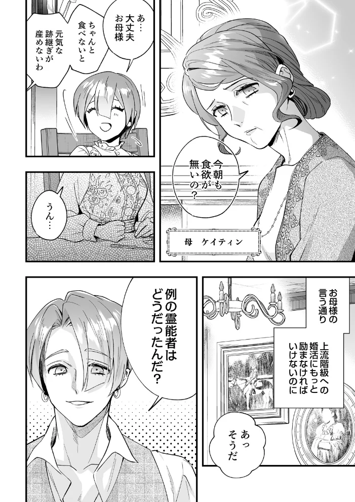 COMIC Luxuria Vol.07 サンプル画像