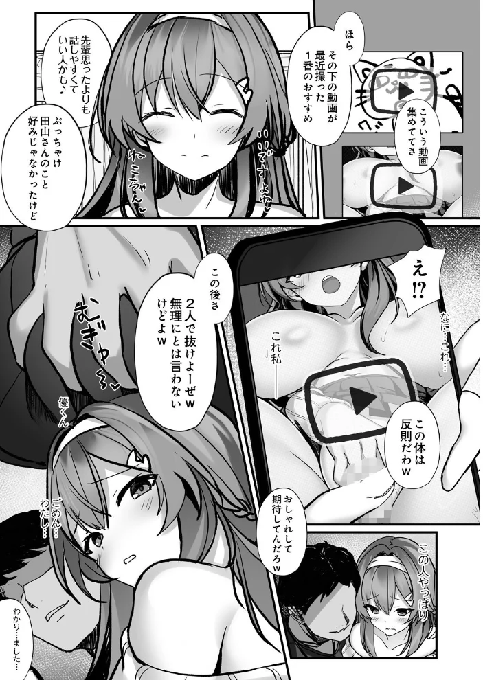 COMIC Luxuria Vol.07 サンプル画像