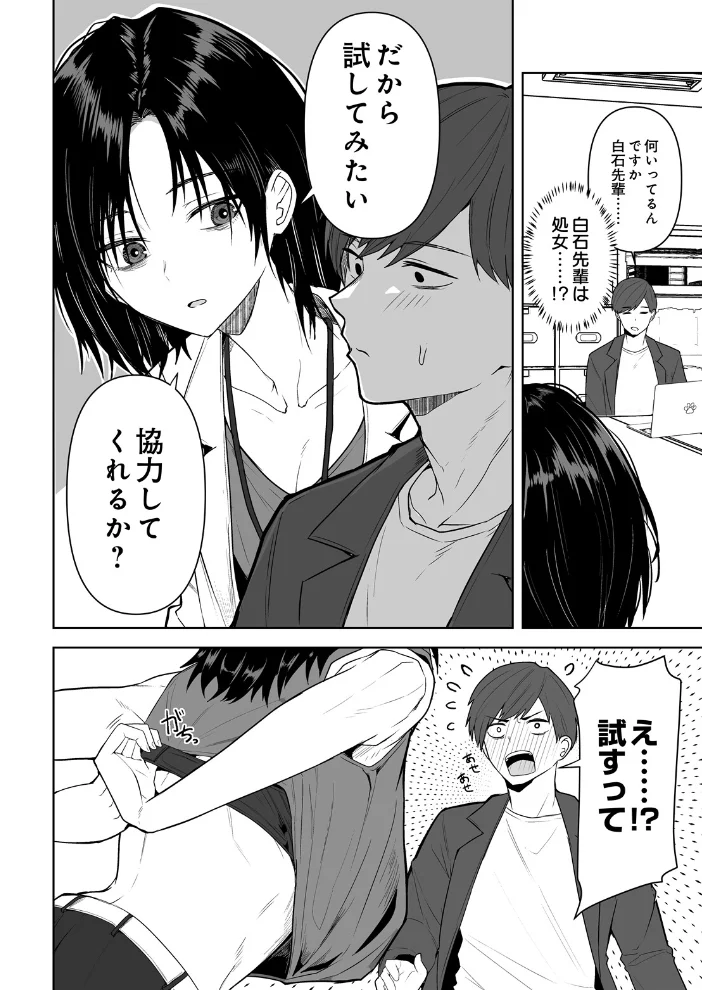 COMIC Luxuria Vol.07 サンプル画像