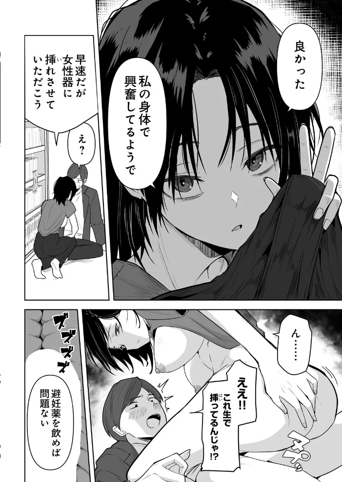 COMIC Luxuria Vol.07 サンプル画像