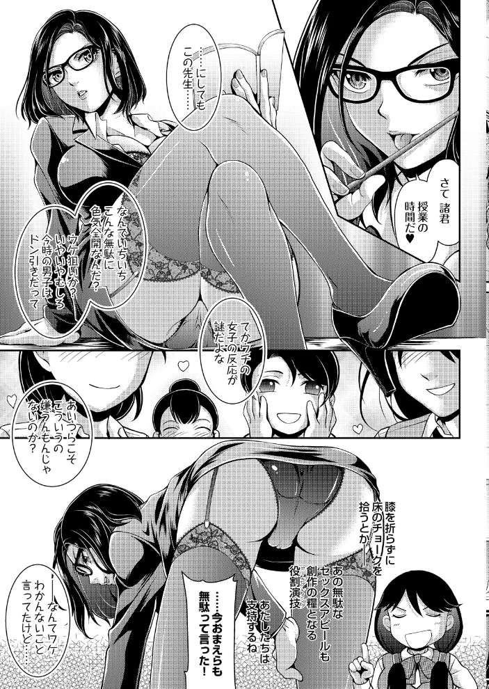 COMIC Luxuria Vol.07 サンプル画像