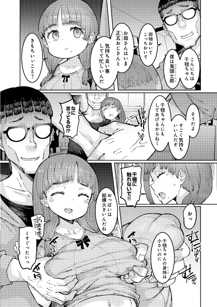 COMIC Luxuria Vol.07 サンプル画像