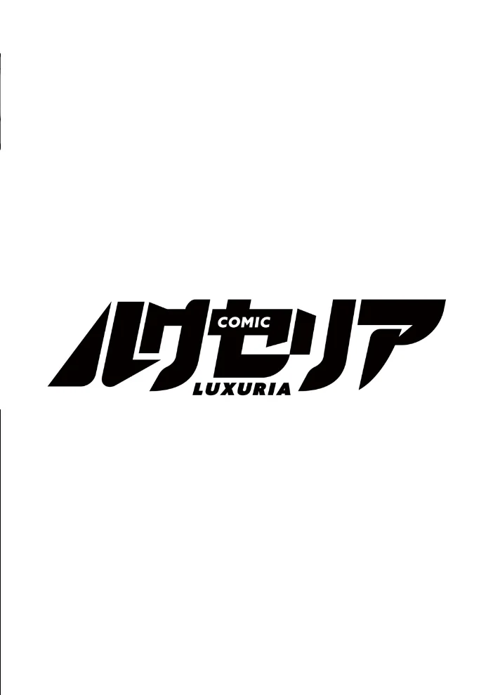 COMIC Luxuria Vol.07 サンプル画像