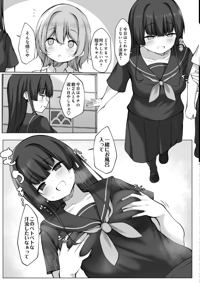 COMIC Luxuria Vol.07 サンプル画像